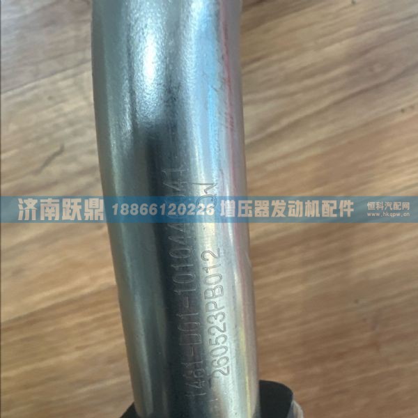 1010446041,,济南跃鼎汽车配件有限公司