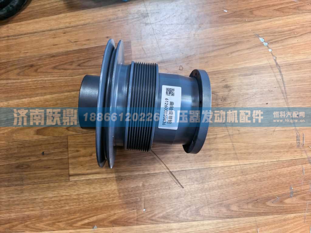 612600020836,,济南跃鼎汽车配件有限公司