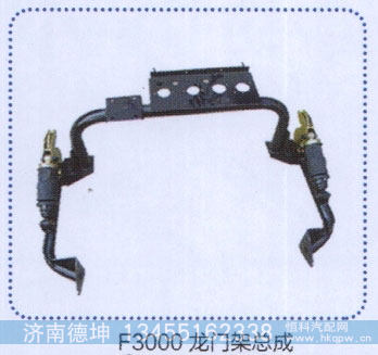 ,F3000龙门架总成,济南德坤重型汽车配件有限公司