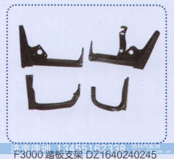 f3000踏板支架DZ1640240245