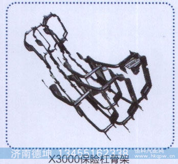 X3000保险杠骨架
