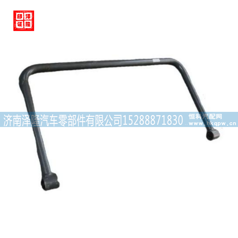 重汽豪沃配件前稳定杆总成wg9925680004 jinan zelong auto parts co. ltd/wg9925680004