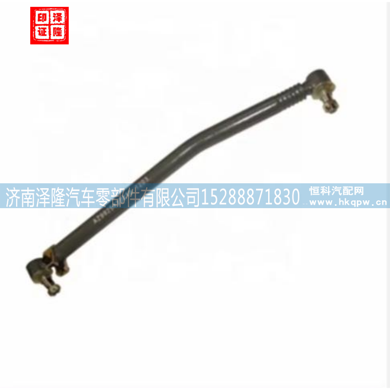 重汽豪沃配件转向横拉杆AZ9925430010 jinan zelong auto parts co. ltd/AZ9925430010