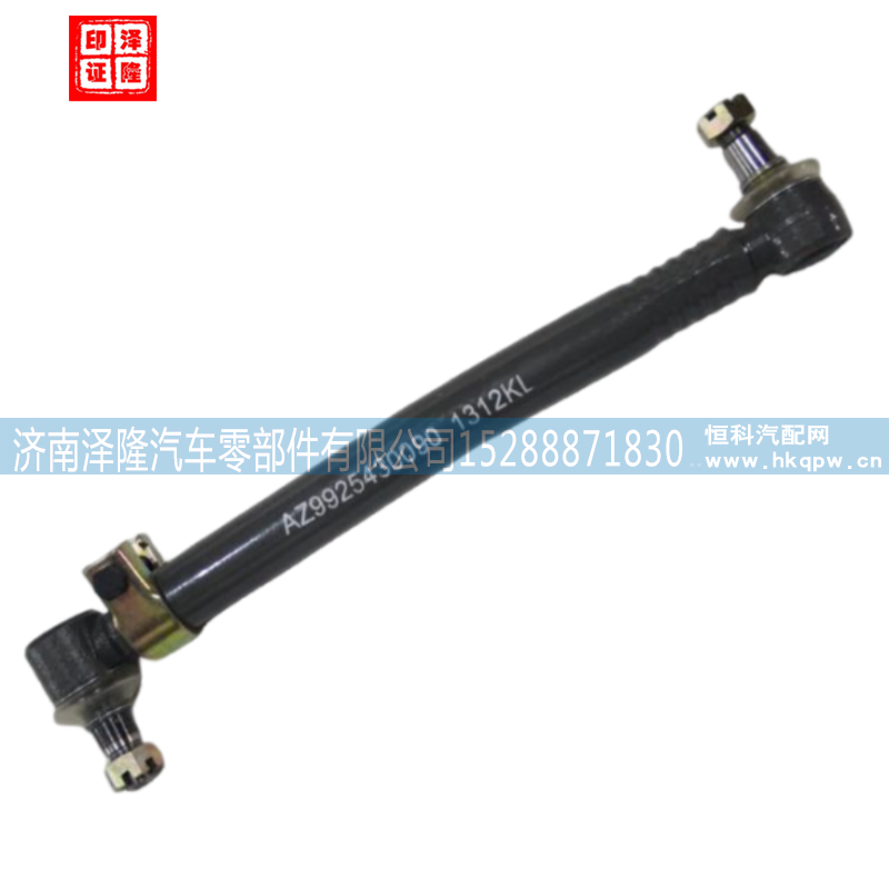 重汽豪沃配件转向直拉杆AZ9925430090 jinan zelong auto parts co. ltd/AZ9925430090