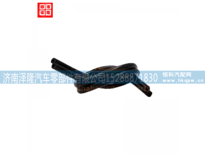 WG9231330106,橡胶软管,济南泽隆汽车零部件有限公司