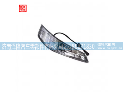 WG9925720004,右遮阳罩灯,济南泽隆汽车零部件有限公司