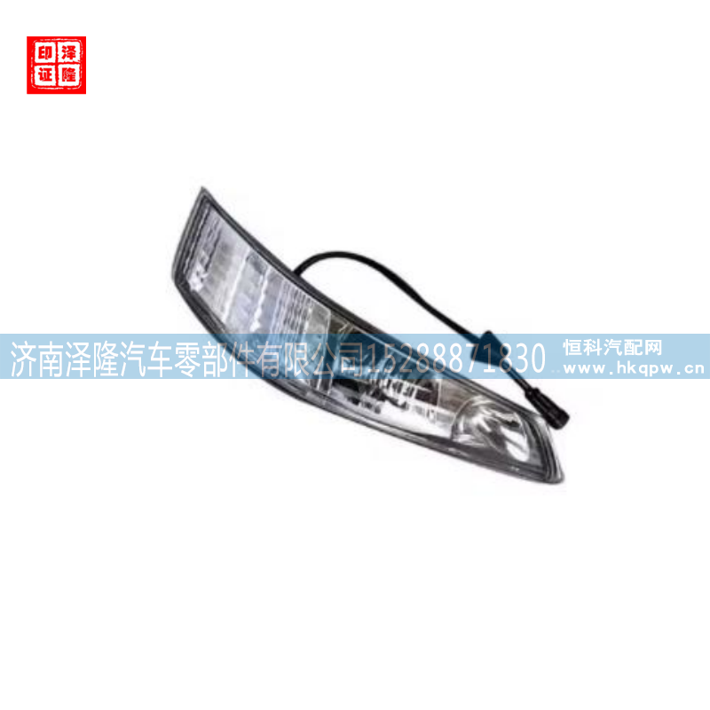 WG9925720003,左遮阳罩灯,济南泽隆汽车零部件有限公司