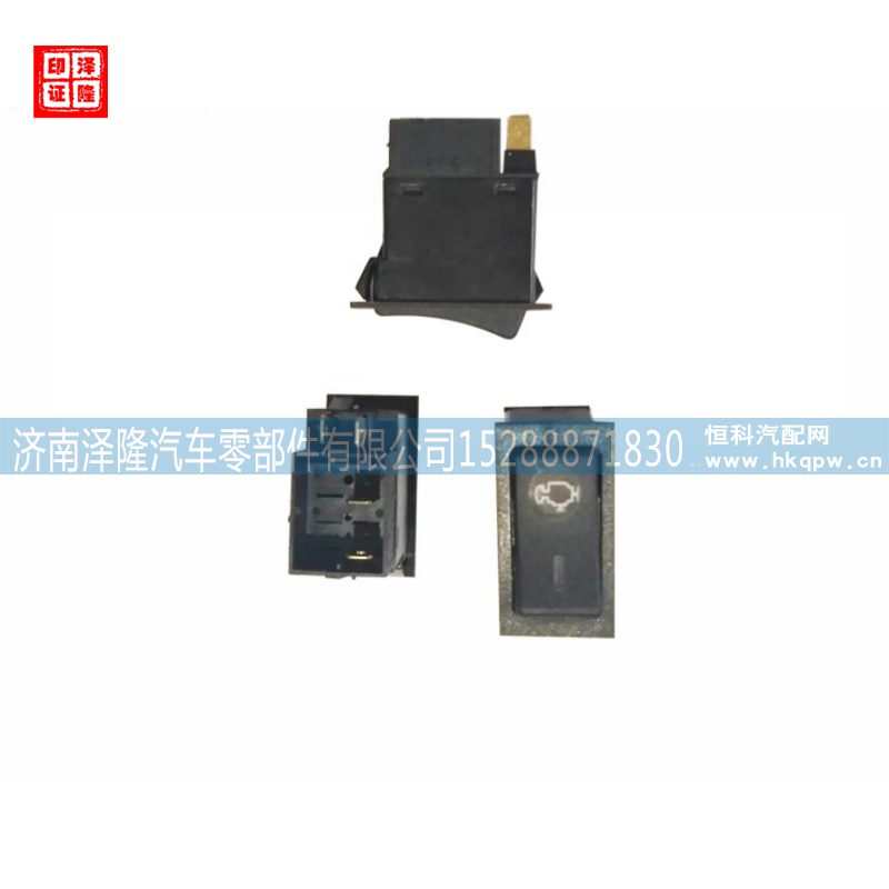 重汽豪沃配件发动机制动开关WG9719582056 jinan zelong auto parts co. ltd/WG9719582056