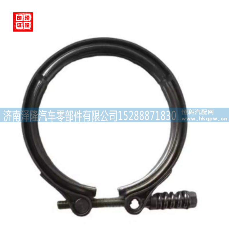 重汽豪沃配件增压器卡箍VG1560110226 jinan zelong auto parts co. ltd/VG1560110226