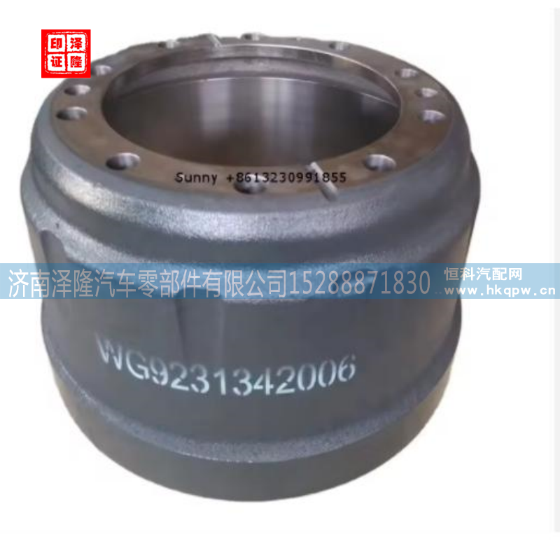 重汽豪沃配件后制动鼓WG9231342006 jinan zelong auto parts co. ltd/WG9231342006