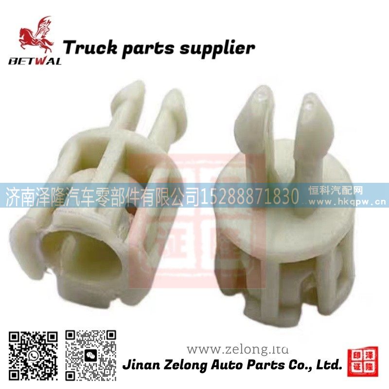 711W48220-0138 Support Bushing for Sitrak C7H T5G支撑衬套/711W48220-0138
