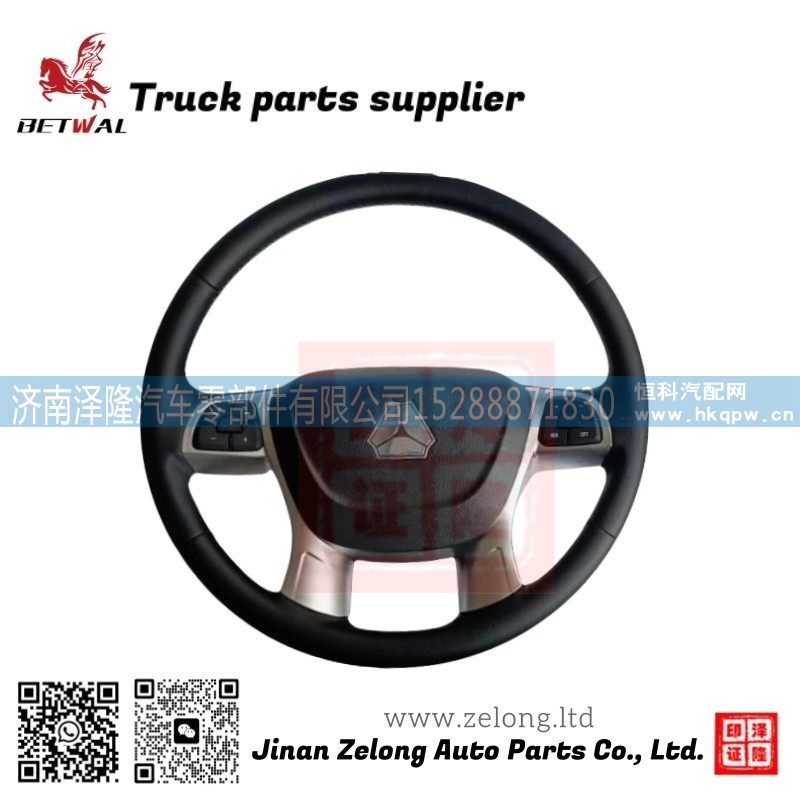 712W46430-0177 Steering wheel for Sitrak C7H T5G方向盤(pán)/712W46430-0177