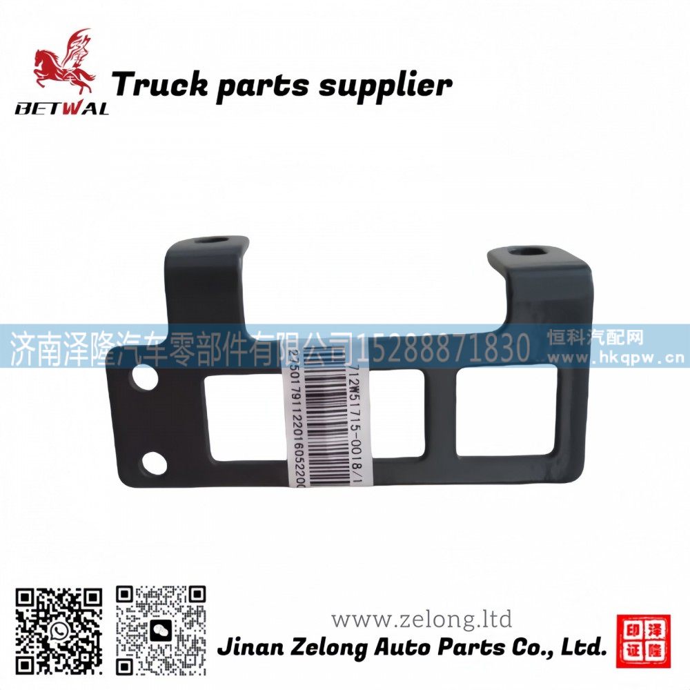 712W51715-0018 Plate crossing bracket for Sitrak C7H T5G支架/712W51715-0018