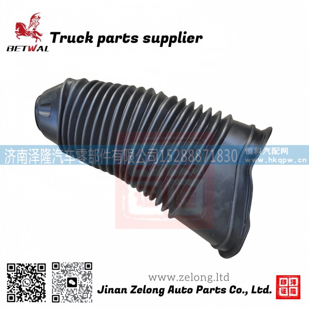 810W96420-0525 Dust bellows for Sitrak C7H T5G防塵套/810W96420-0525