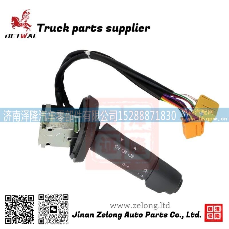 811W25509-0145 Left combination switch for Sitrak C7H T5G左侧组合开关/811W25509-0145