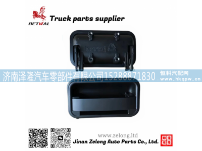 WG1642340001,车门外把手,济南泽隆汽车零部件有限公司