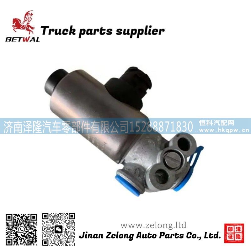 AZ900036050002 ASR solenoid valve for Sitrak C7H T5GASR電磁閥/AZ900036050002