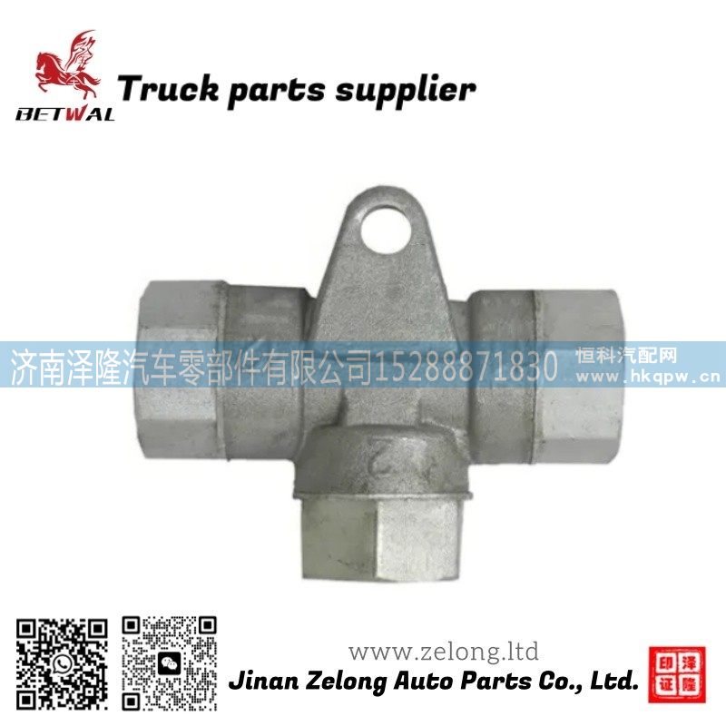 WG9000360508 Two-way check valve for Sitrak C7H T5G雙向止回閥/WG9000360508