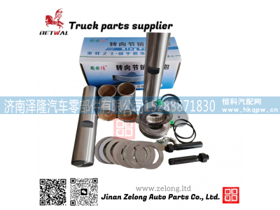 ,转向节维修套件,济南泽隆汽车零部件有限公司