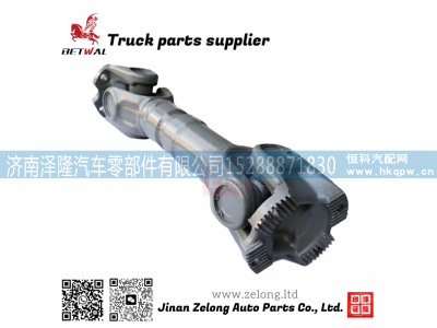 AZ9370311280,传动轴,济南泽隆汽车零部件有限公司