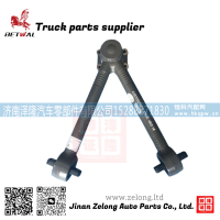 AZ9725529272 V thrust rod assembly for Sitrak C7H Howo T7HV型推力杆