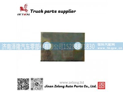 WG9100680021,垫片,济南泽隆汽车零部件有限公司