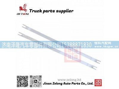 WG9700360002,气缸紧固带总成,济南泽隆汽车零部件有限公司