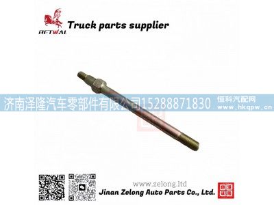 WG9925520696,螺栓,济南泽隆汽车零部件有限公司