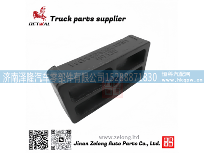 WG9925522105,弹簧座,济南泽隆汽车零部件有限公司