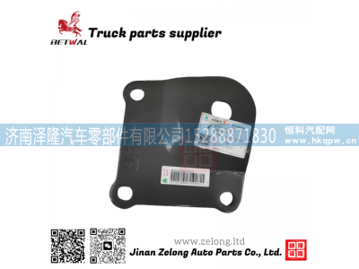 WG9925522108,前弹簧连接板,济南泽隆汽车零部件有限公司