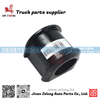 WG9925682102,前稳定器轴承,济南泽隆汽车零部件有限公司