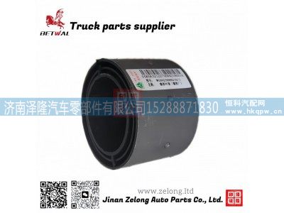 WG9925688210,橡胶衬套,济南泽隆汽车零部件有限公司
