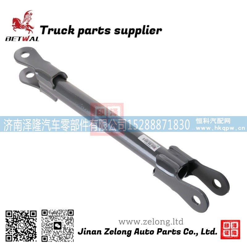 WG9925688222,稳定臂总成,济南泽隆汽车零部件有限公司