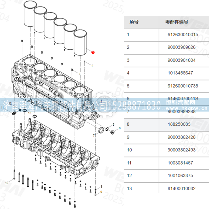 612630010015,气缸套,济南泽隆汽车零部件有限公司