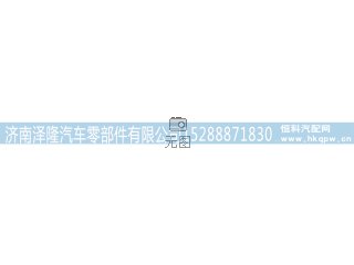 AZ9725316054,支撑角板,济南泽隆汽车零部件有限公司