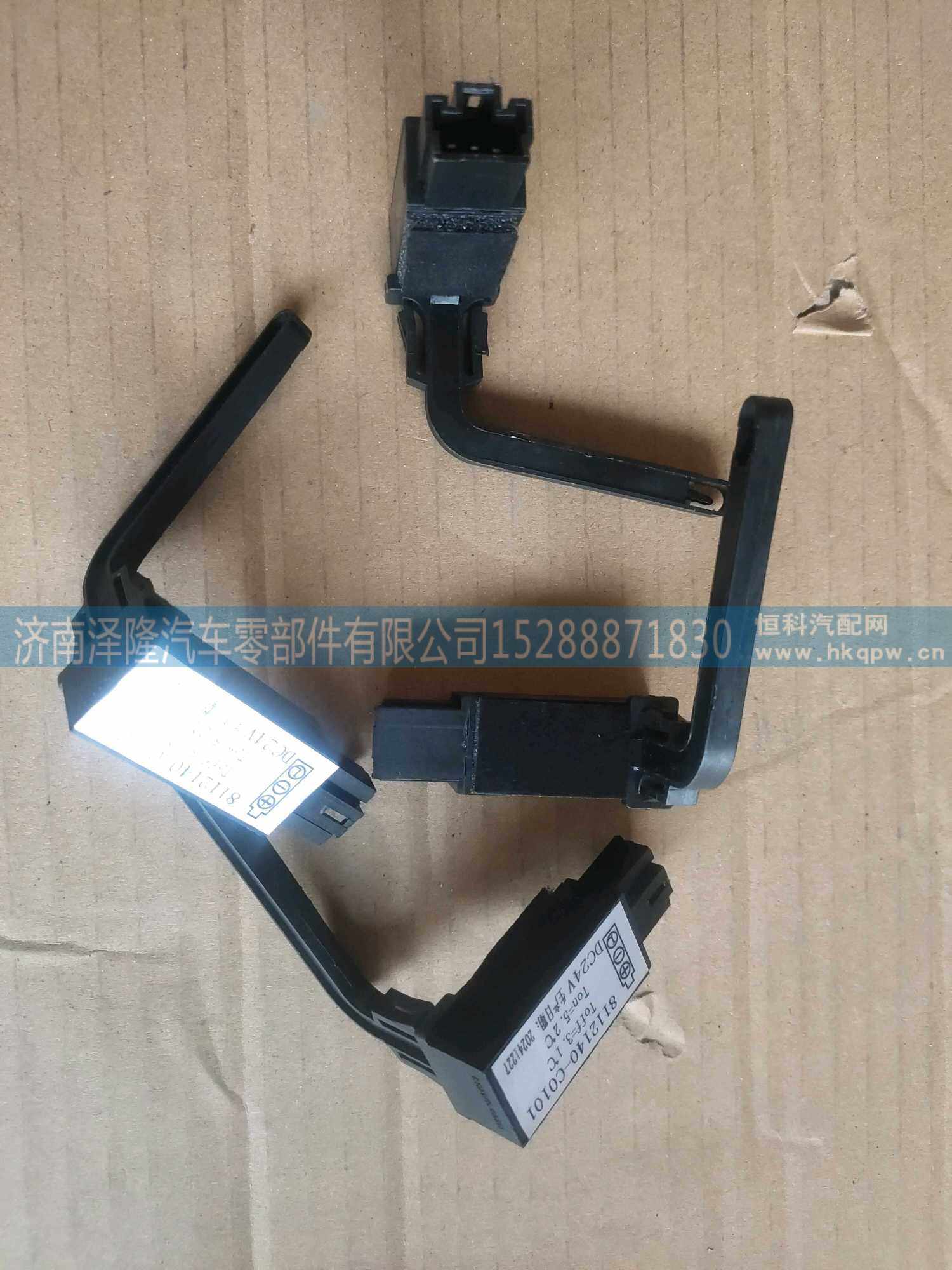 8112140-C0101,溫控傳感器,濟(jì)南澤隆汽車零部件有限公司