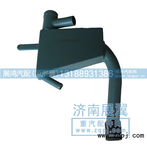 VG1501109055,油气分离器,展鸿汽配有限公司（原展翼）