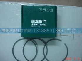 活塞环VG156000040