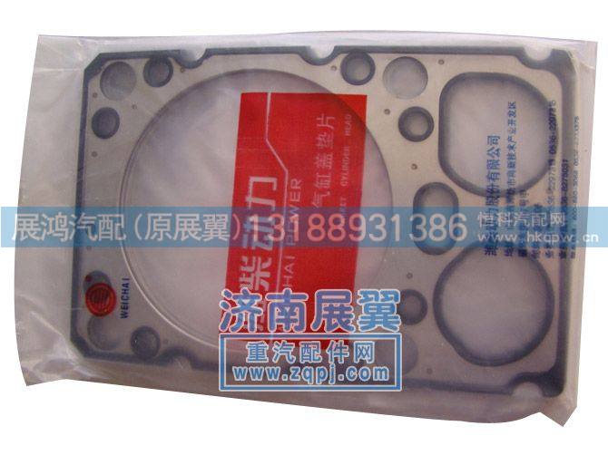 汽缸盖垫片612600040355