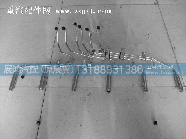 EGR高压油管VG1557080036