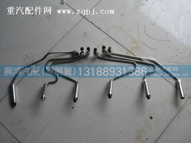 重汽共轨高压油管VG1540080040