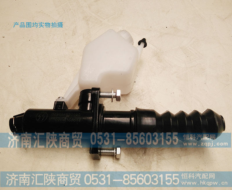 离合器总泵DZ9114230021