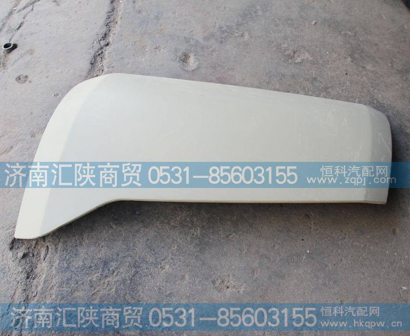 X3000右导风罩内板DZ14251110064