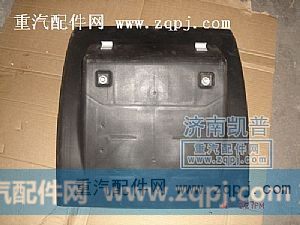 后轮后挡泥板