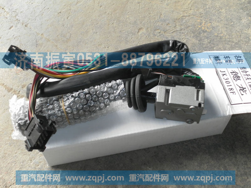 陕汽德龙组合开关