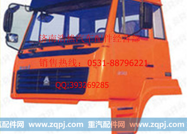 陕汽奥龙驾驶室标准壳体FDH112400H0414G00