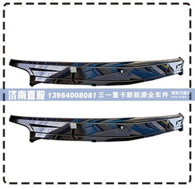 前面罩上装饰板总成/HQ5006121-SQ01