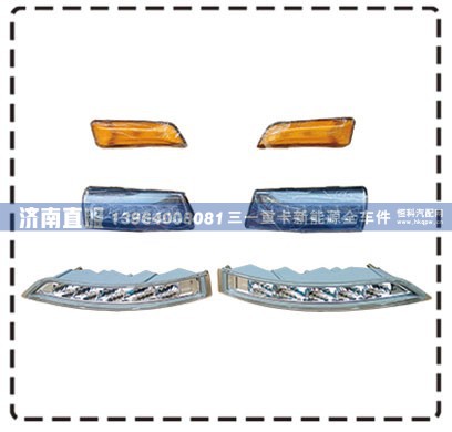 轮眉灯+位置灯+遮阳罩灯/HQ4111010SQ01HQ4111020SQ01HQ4102010SQ01HQ4102020SQ01 HQ4114010SQ01 HQ4114020SQ01