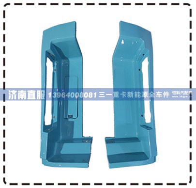一级踏板护罩