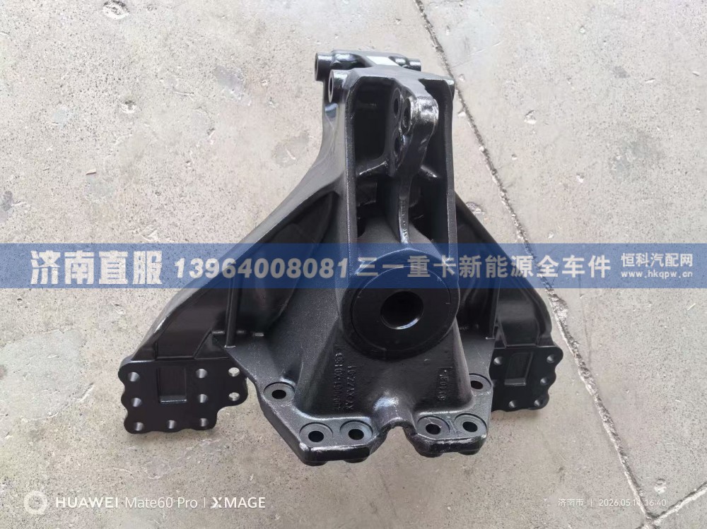 平衡轴支架 炮台 三一 131501000019A001*HF   2904020-X015E/131501000019A001   2904020-X015E